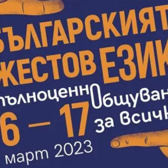 izlojba_700x700_crop_478b24840a